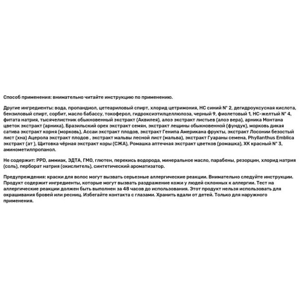 Фарба для волосся, Hair Color, Surya Henna, чорний, 70 мл.