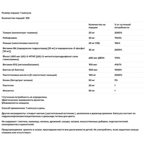 Вітаміни групи В комплекс, B-Right, Jarrow Formulas, 100 капсул