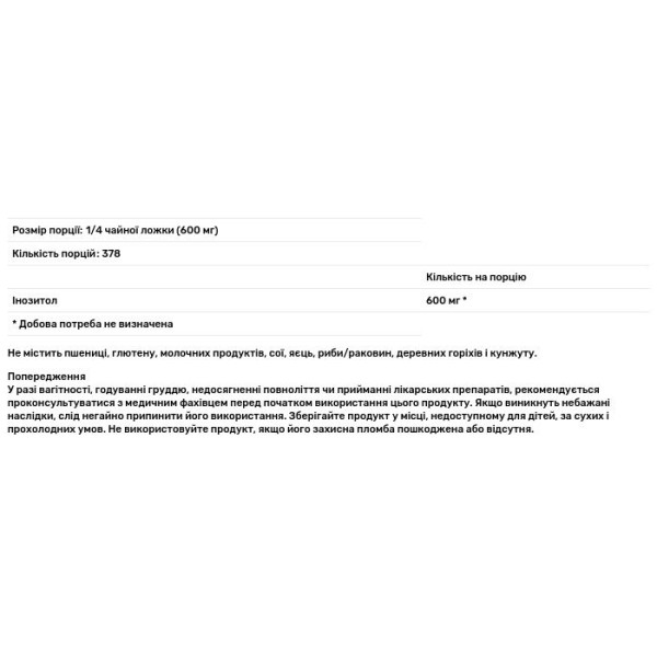Інозитол, Inositol, Jarrow Formulas, 600 мг, 227 г