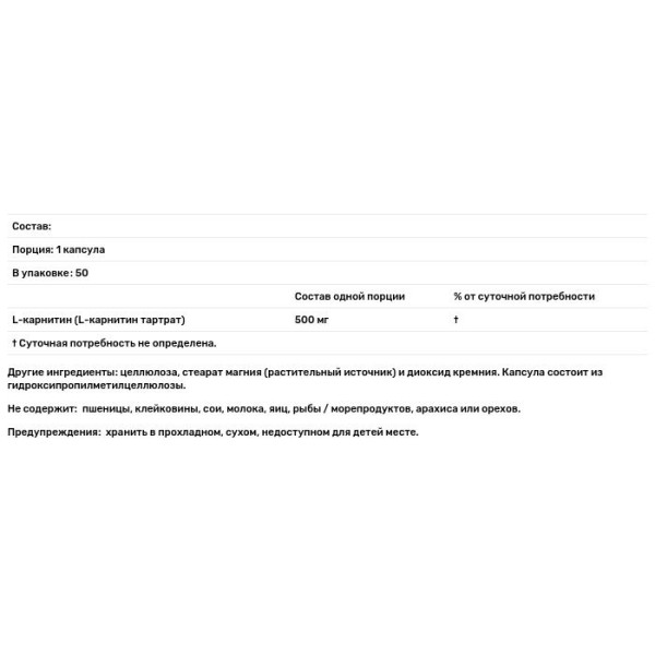 Л карнітин тартрат, L-Carnitine 500, Jarrow Formulas, 50 капсул