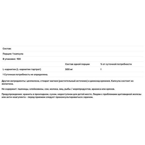 Л карнитин тартрат, L-Carnitine 500, Jarrow Formulas, 100 капсул