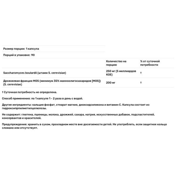 Сахаромицеты, Saccharomyces Boulardii, Jarrow Formulas, 90 капсул
