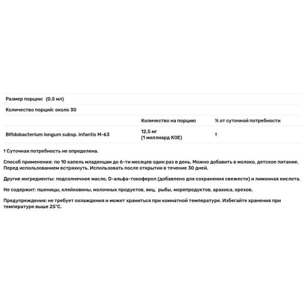 Пробиотики (дофилус) для младенцев, Jarro-Dophilus, Jarrow Formulas, жидкие капли, 15 мл