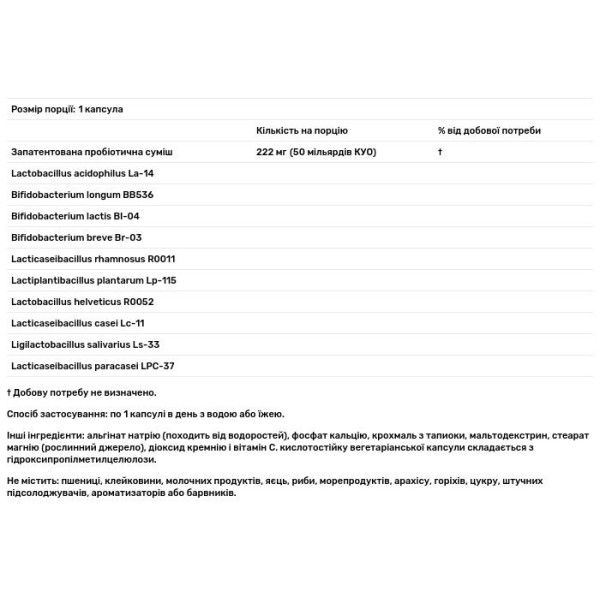 Пробіотики (дофілус) ультра, Jarro-Dophilus, Jarrow Formulas, 50 млрд КУО, 60 рослинних капсул