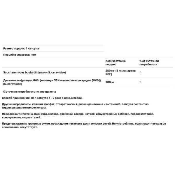 Пробіотик, Saccharomyces, Jarrow Formulas, сахароміцети, 180 капсул