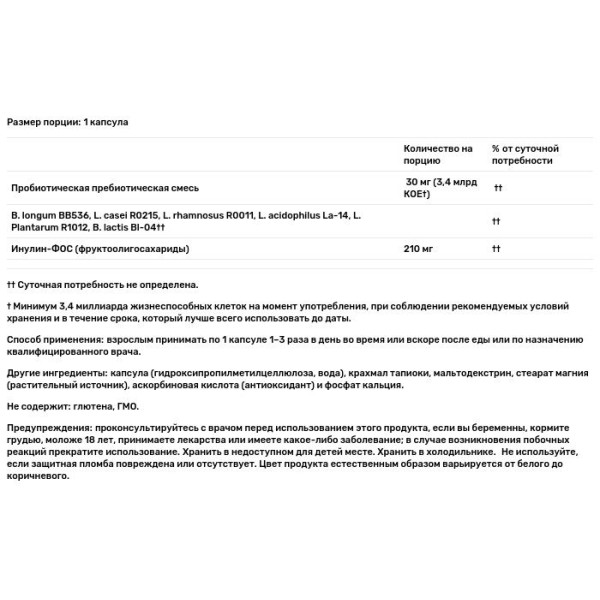 Пробіотики Дофілус, Jarro-Dophilus Plus FOS, Jarrow Formulas, з ФОС, 300 вегетаріанських капсул