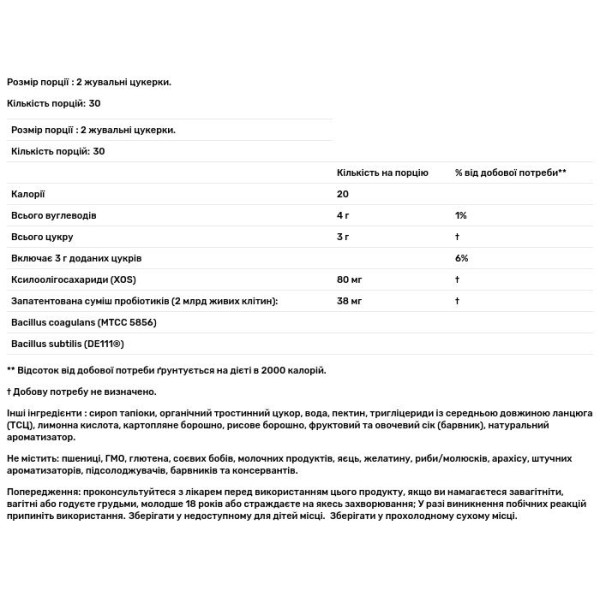 Пробіотик + пребіотик, Probiotic + Prebiotic, Jarrow Formulas, смак ожини, 2 млрд, 60 жувальних цукерок