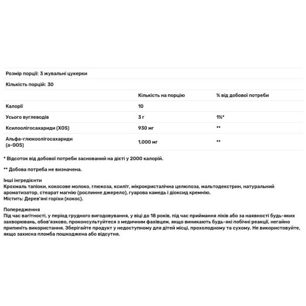 Пребіотик XOS + a-GOS, пребіотична клітковина, Prebiotic, Jarrow Formulas, 90 жувальних таблеток