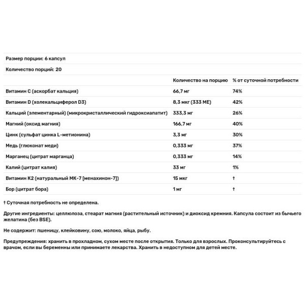 Витамины для костей (Bone-Up), Jarrow Formulas, 120 капсул