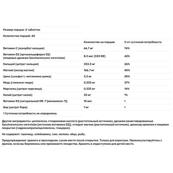 Витамины для костей с кальцием, Bone-Up, Jarrow Formulas, вегетарианские, 120 таблеток