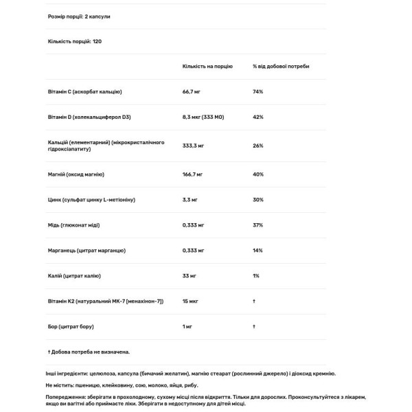 Вітаміни для кісток, Bone-Up, Jarrow Formulas, 240 капсул