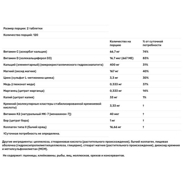 Формула для кісток (Бон Ан), Bone-Up, Jarrow Formulas, 240 таблеток