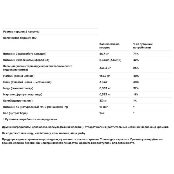 Минералы костей, Бон Ап, Bone-Up, Jarrow Formulas, 360 капсул