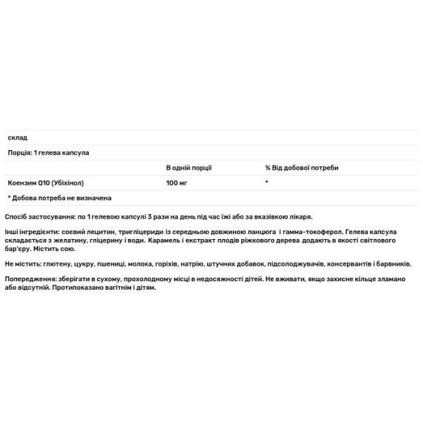 Коензим Q10, Q-absorb, Jarrow Formulas, 100 мг, 60 кап.