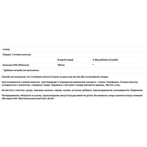 Коензим Q10, Q-absorb Co-Q10, Jarrow Formulas, 100 мг, 120кап