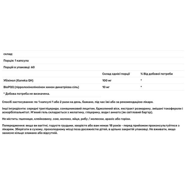 Пірролохінолінхінон і убіхінол, Ubiquinol, QH + PQQ Absorb, Jarrow Formulas, 60 капсул