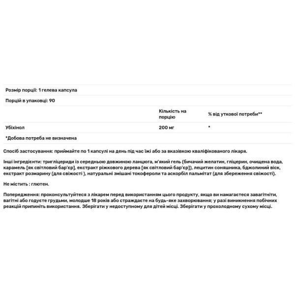 Убіхінол, QH-Absorb, Jarrow Formulas, 200 мг, 90 гелевих капсул