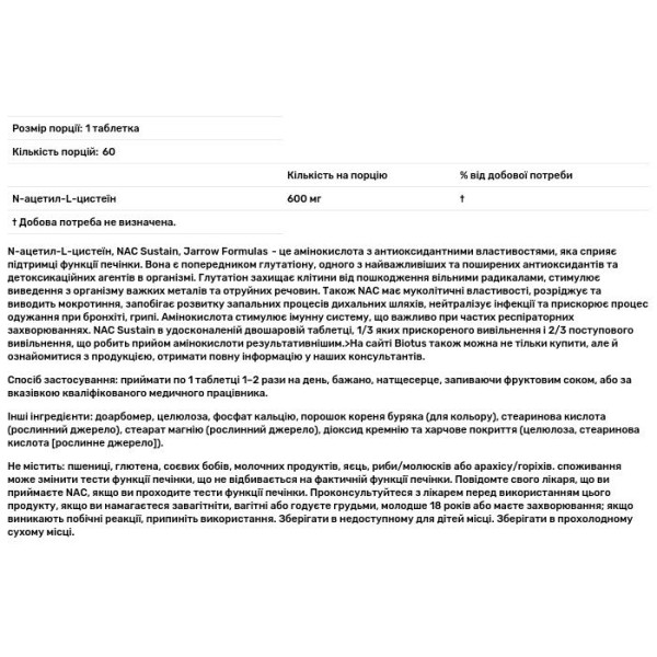 N-ацетил-L-цистеїн, NAC Sustain, Jarrow Formulas, 600 мг, 60 таблеток