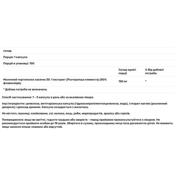 Розторопша (Milk Thistle), Jarrow Formulas, стандартизована, 150 мг, 100 вегетаріанських капсул