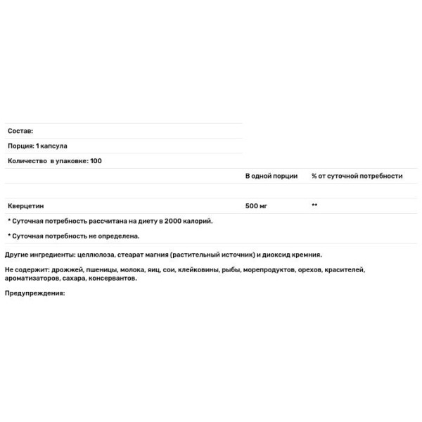 Кверцетин (Quercetin), Jarrow Formulas, 500 мг, 100 капсул