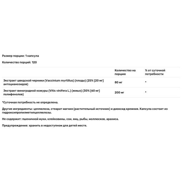 Чорниця для зору з виноградом, Bilberry, Jarrow Formulas, 120 капсул