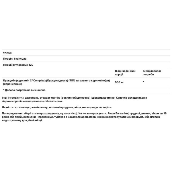 Куркумін, Curcumin 95, Jarrow Formulas, 500 мг, 120 капсул