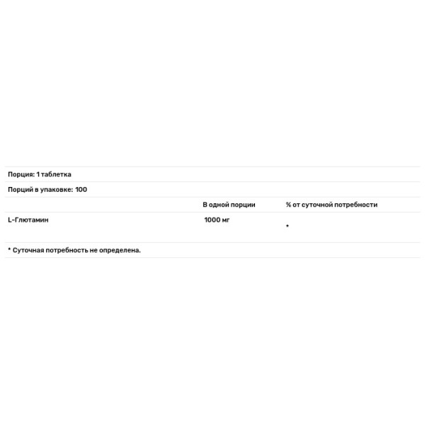 Глютамин, L-Glutamine, Jarrow Formulas, 1000 мг, 100 таблеток