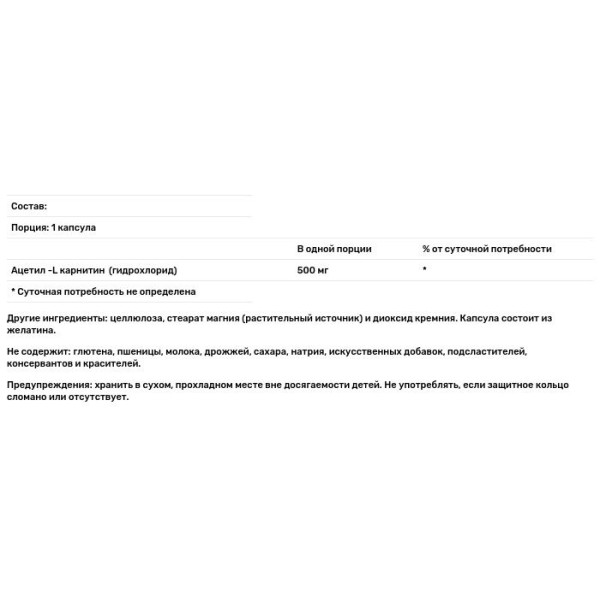 Ацетил карнітин, Acetyl L-Carnitine, Jarrow Formulas, 500 мг, 60 капсул