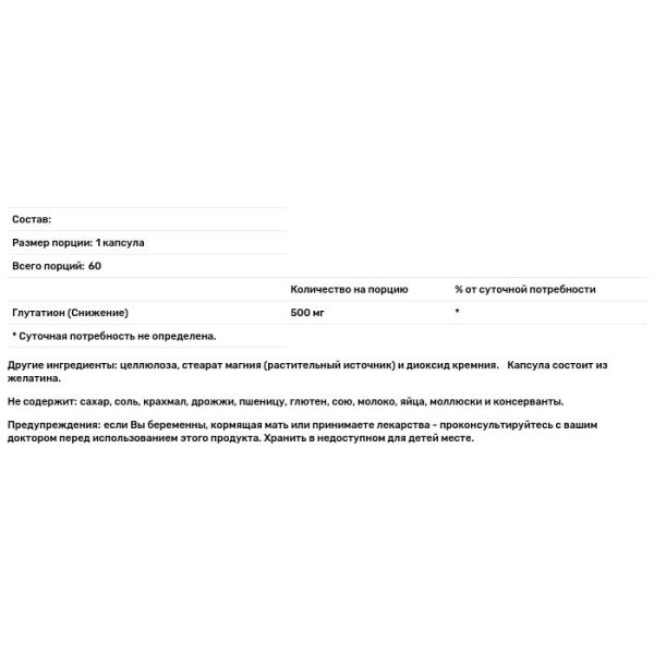 Глутатіон, Glutathione Reduced, Jarrow Formulas, зі зниженим вмістом, 500 мг, 60 веганських капсул