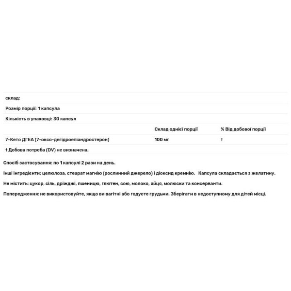 ДГЕА, Дегідроепіандростерон (7-кето DHEA), Jarrow Formulas, 100 мг, 30 капсул