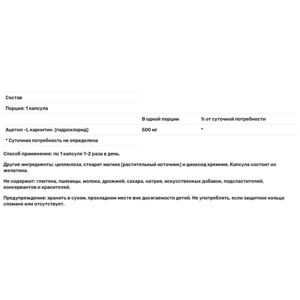 Ацетил карнитин, Acetyl L-Carnitine, Jarrow Formulas, 500 мг, 120 капсул