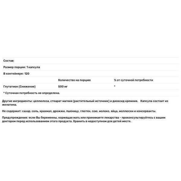 Глутатион, Glutathione Reduced, Jarrow Formulas, с пониженным содержанием, 500 мг, 120 веганских капсул