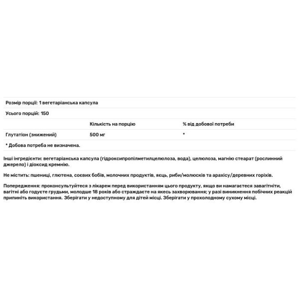 Глутатіон, Glutathione Reduced, Jarrow Formulas, зі зниженим вмістом, 500 мг, 150 вегетаріанських капсул