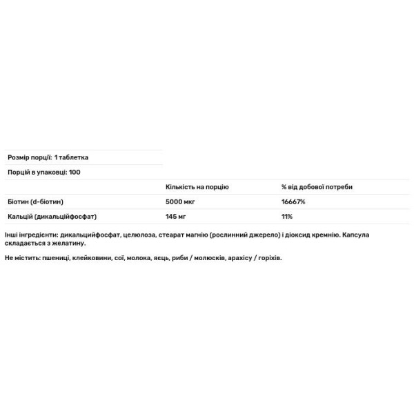 Біотин, Biotin, Jarrow Formulas, 5000 мкг, 100 капсул