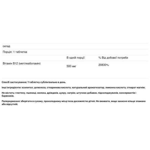 Вітамін В12, Methyl B-12, Jarrow Formulas, 500 мкг, 100 льодяників