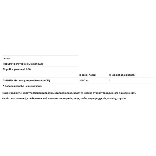 Метилсульфонілметан, MSM, Jarrow Formulas, 1000 мг, 200 вегетаріанських капсул