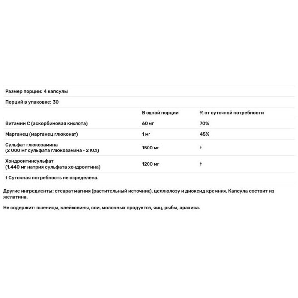 Глюкозамин хондроитин, Glucosamine + Chondroitin, Jarrow Formulas, 240 капсул