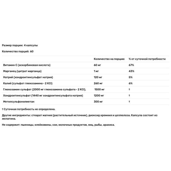 Глюкозамін, хондроїтин, МСМ, Glucosamine + Chondroitin + MSM, Jarrow Formulas, 240 капсул