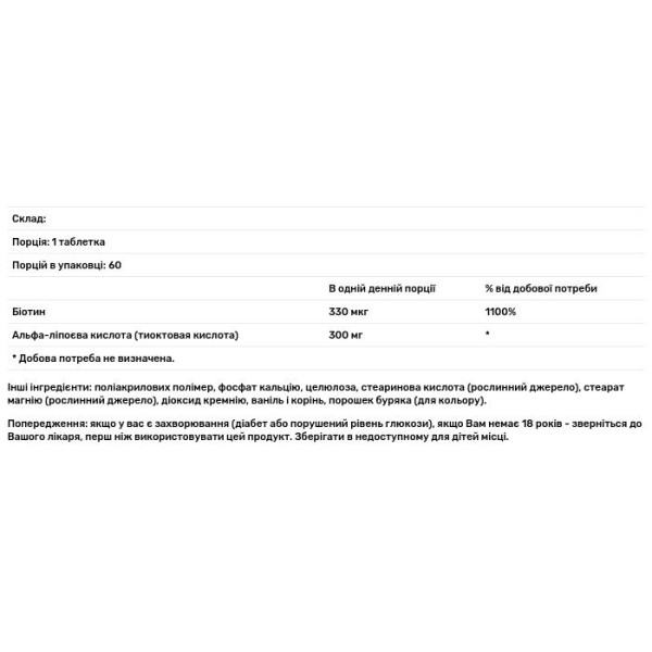 Альфа-ліпоєва кислота + Біотин, Alpha Lipoic Acid, Jarrow Formulas, 300 мг, 60таб