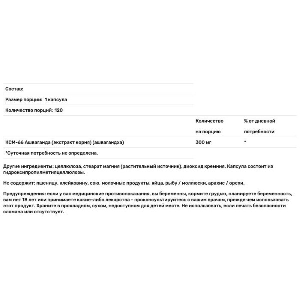 Ашваганда, Ashwagandha, Jarrow Formulas, 300 мг, 120 капсул