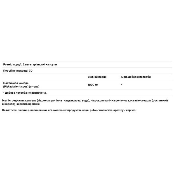 Смола мастикового дерева, Mastic Gum, Jarrow Formulas, 500 мг, 60 вегетаріанських капсул