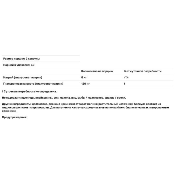 Гиалуроновая кислота, Hyaluronic Acid, Jarrow Formulas, 50 мг, 60 капсул