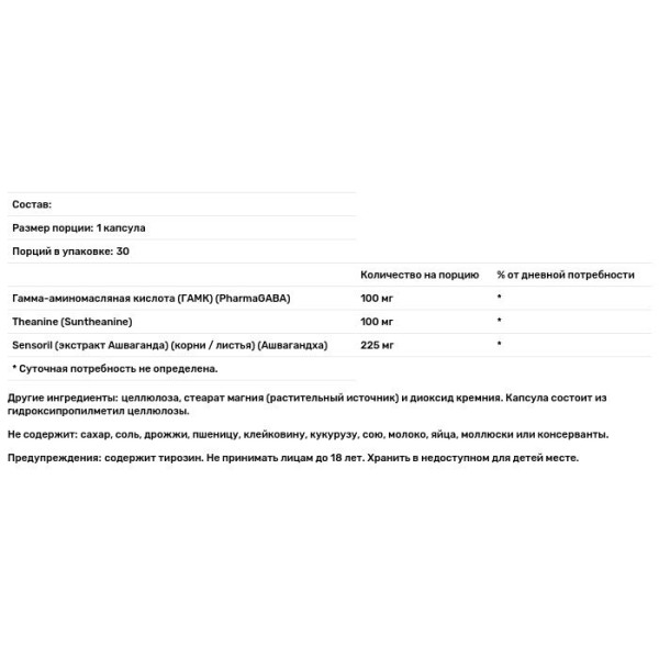 ГАМК (GABA Soothe), Jarrow Formulas, 30 капсул