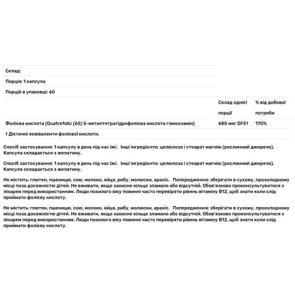 Метилфолат, Methyl Folate, Jarrow Formulas, 400 мкг, 60 капсул