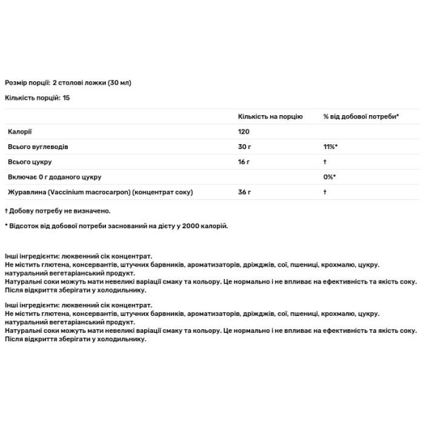 Журавлинний концентрат, Cranberry Juice, Dynamic Health, рідкий, 473 мл