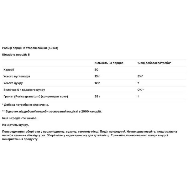 Гранатовий концентрат, Pomegranate Concentrate, Dynamic Health, 237 мл