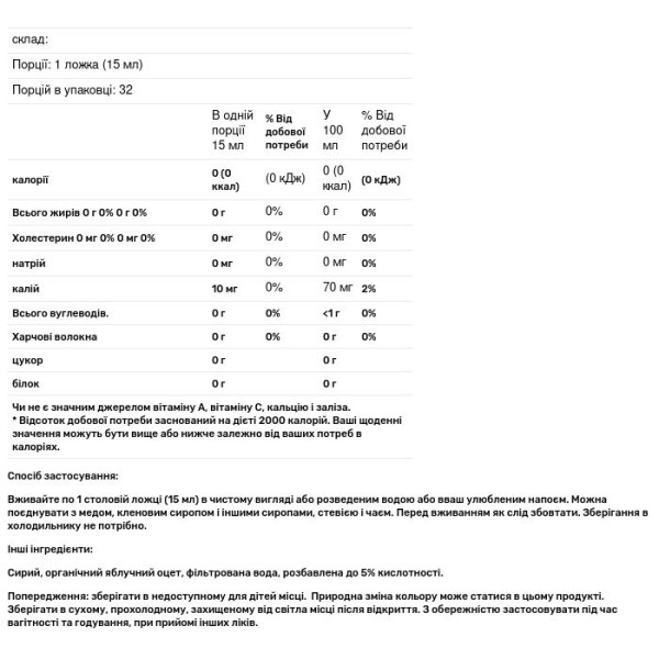 Яблучний оцет з маткою, Organic Raw Apple Cider Vinegar with Mother, Dynamic Health Laboratories, 473 мл