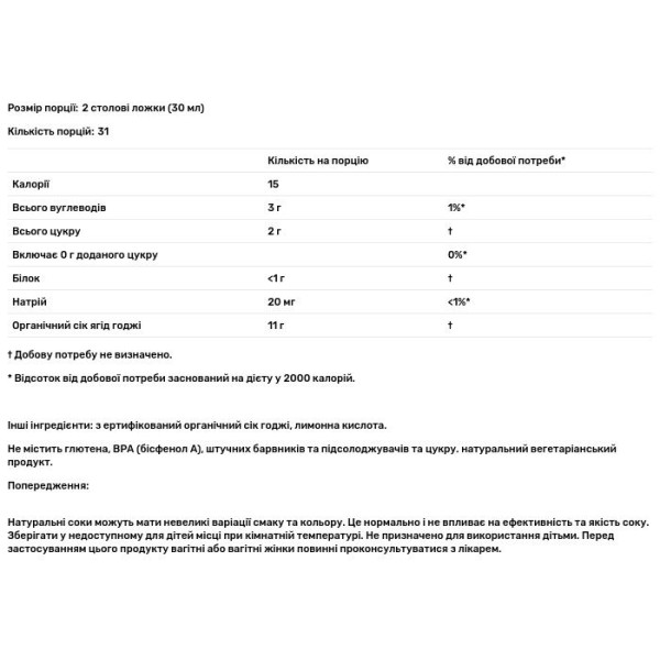 Сік годжі, Goji Gold, Dynamic Health, органік, 946 мл