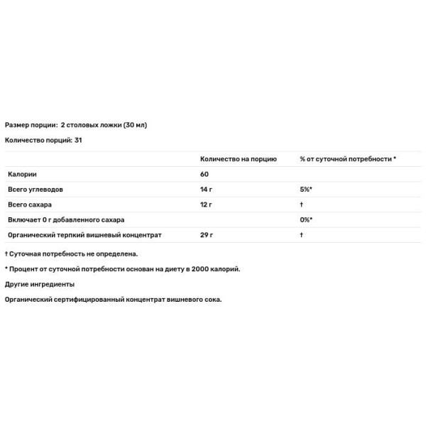 Вишневий сік, Tart Cherry Juice, Dynamic Health, 100% органік, несолодкий концентрат, 946 мл