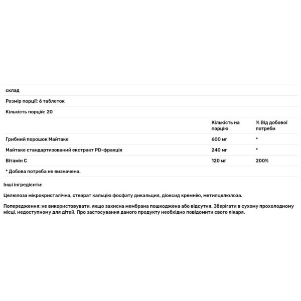 Майтаке, D-фракція, Maitake D-Fraction, Pro 4X, Mushroom Wisdom, 120 вегетаріанських таблеток